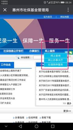 惠州市第一人民醫(yī)院職工醫(yī)保門診定點(diǎn)選點(diǎn)啟動(dòng)，便捷就醫(yī)再升級