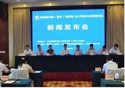 惠州云博會 融匯國家戰略，共繪“互聯網+商業服務”新藍圖