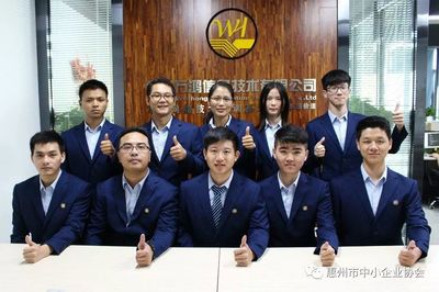 協(xié)會(huì)動(dòng)態(tài) | 走訪惠州萬鴻信息技術(shù)有限公司，共探信息服務(wù)發(fā)展新篇